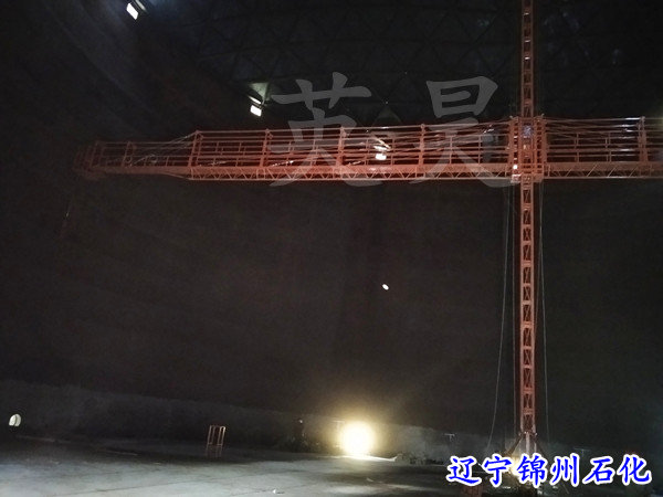 储罐内施工升降平台